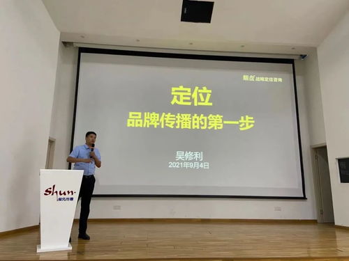 舜風(fēng)傳播 以定位理論引領(lǐng)媒體傳播新風(fēng)向